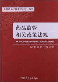 食品藥品法律法規與藥品監管政策在基礎軟件開發中的應用