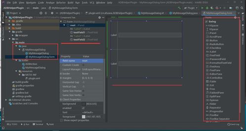 Android Studio 插件開發(fā)入門 從零開始的軟件開發(fā)指南
